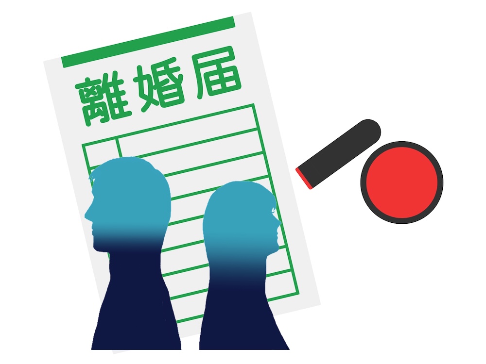 離婚は終わりではない